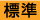小